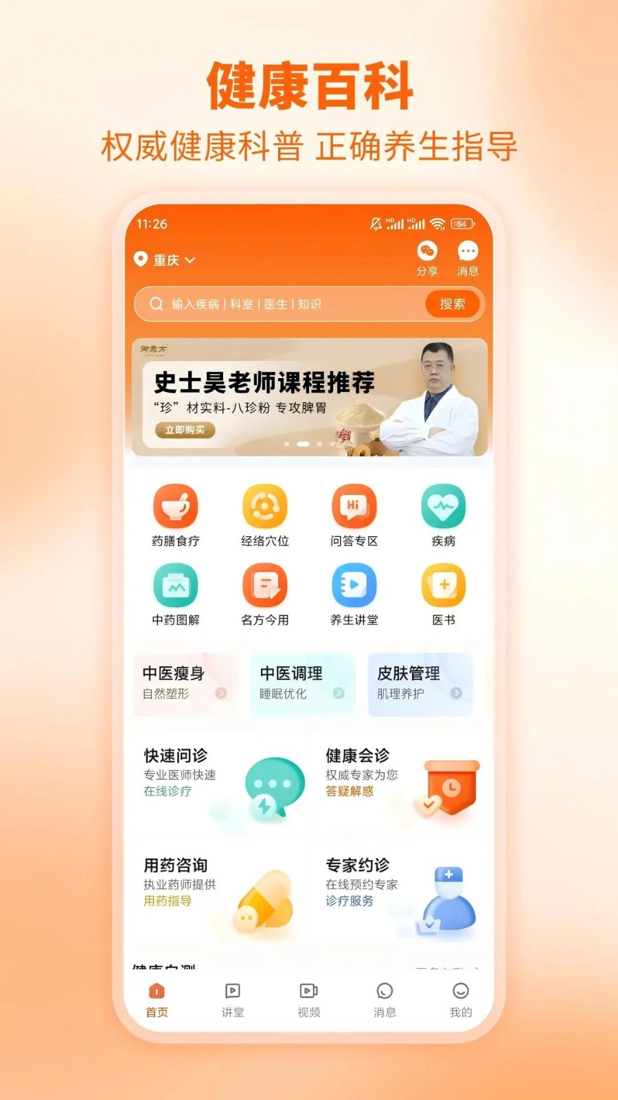 芳华未来v1.6.0(4)