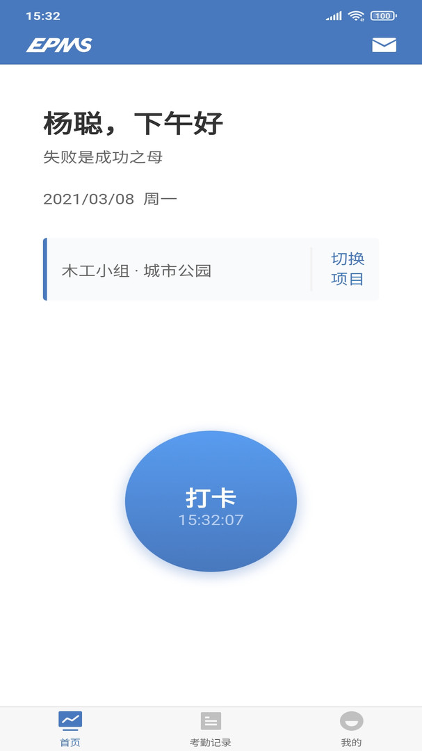 工友版v2.0.1(4)