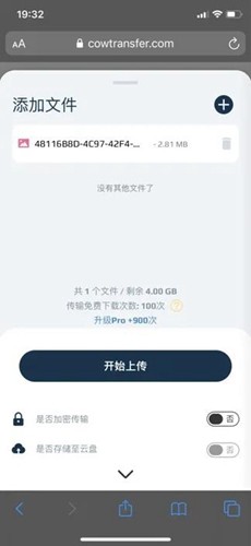 奶牛快传手机版v1.2.3(2)