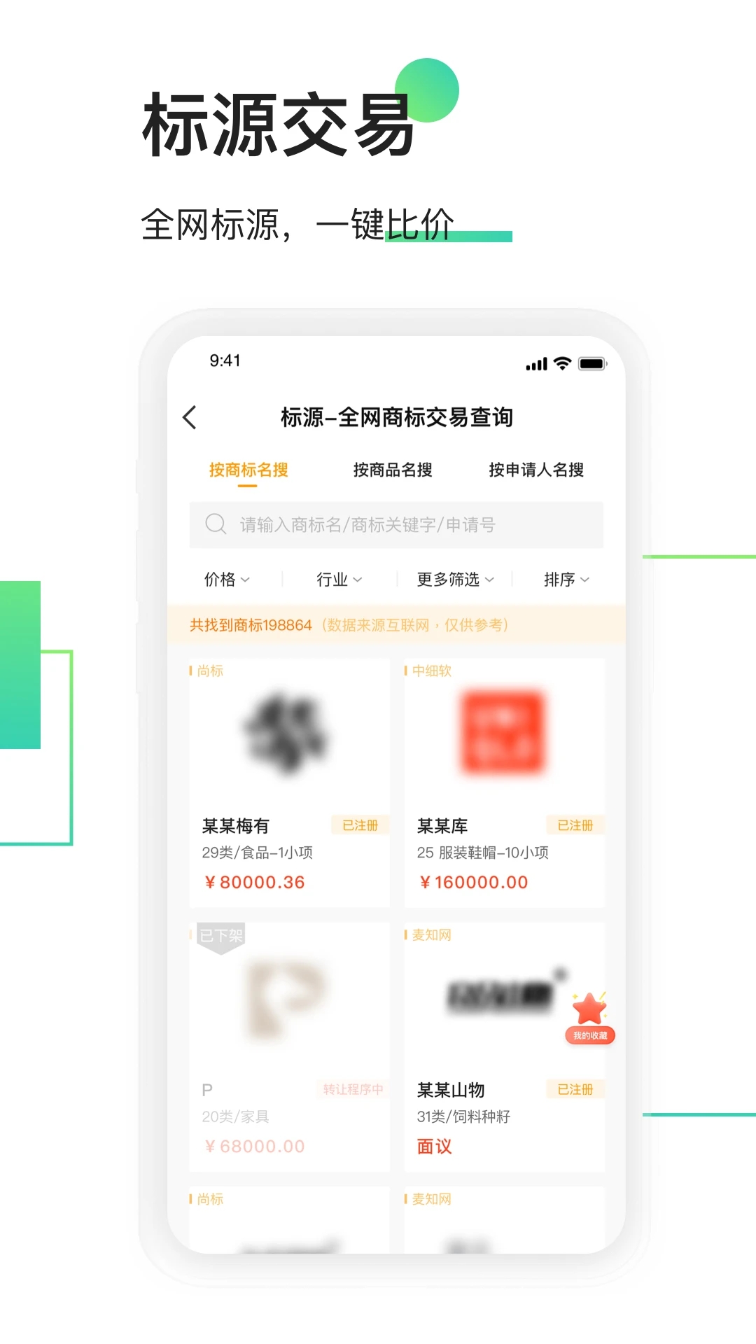 权大师v7.7.0(2)