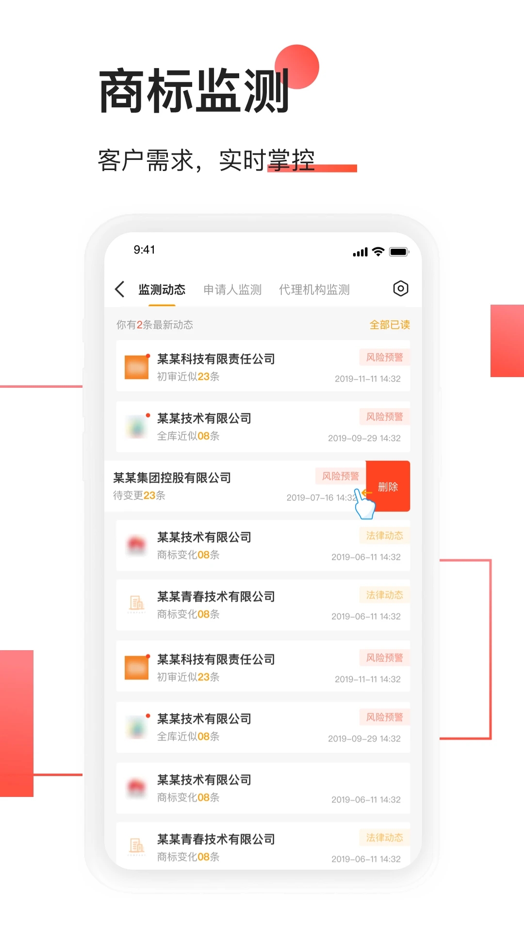 权大师v7.7.0(3)