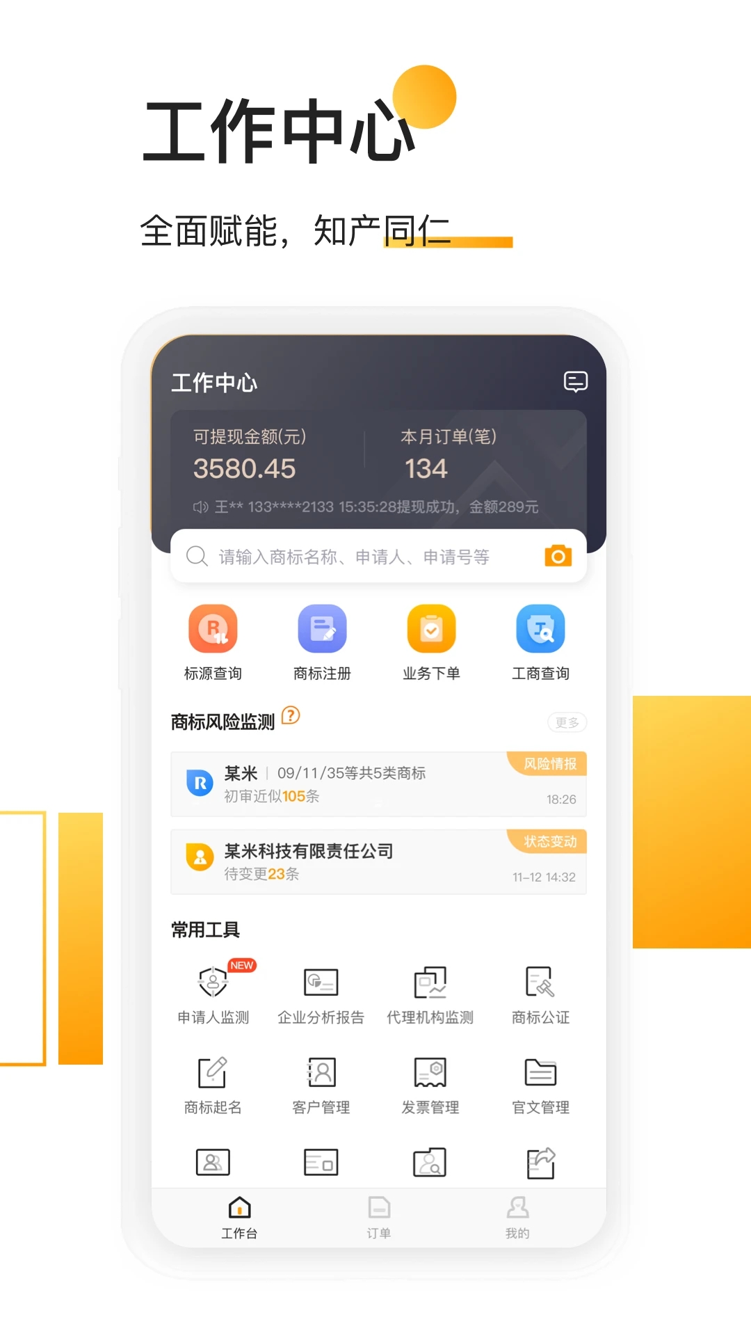 权大师v7.7.0(4)