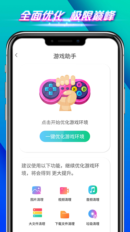 全速手机管家v1.0(1)