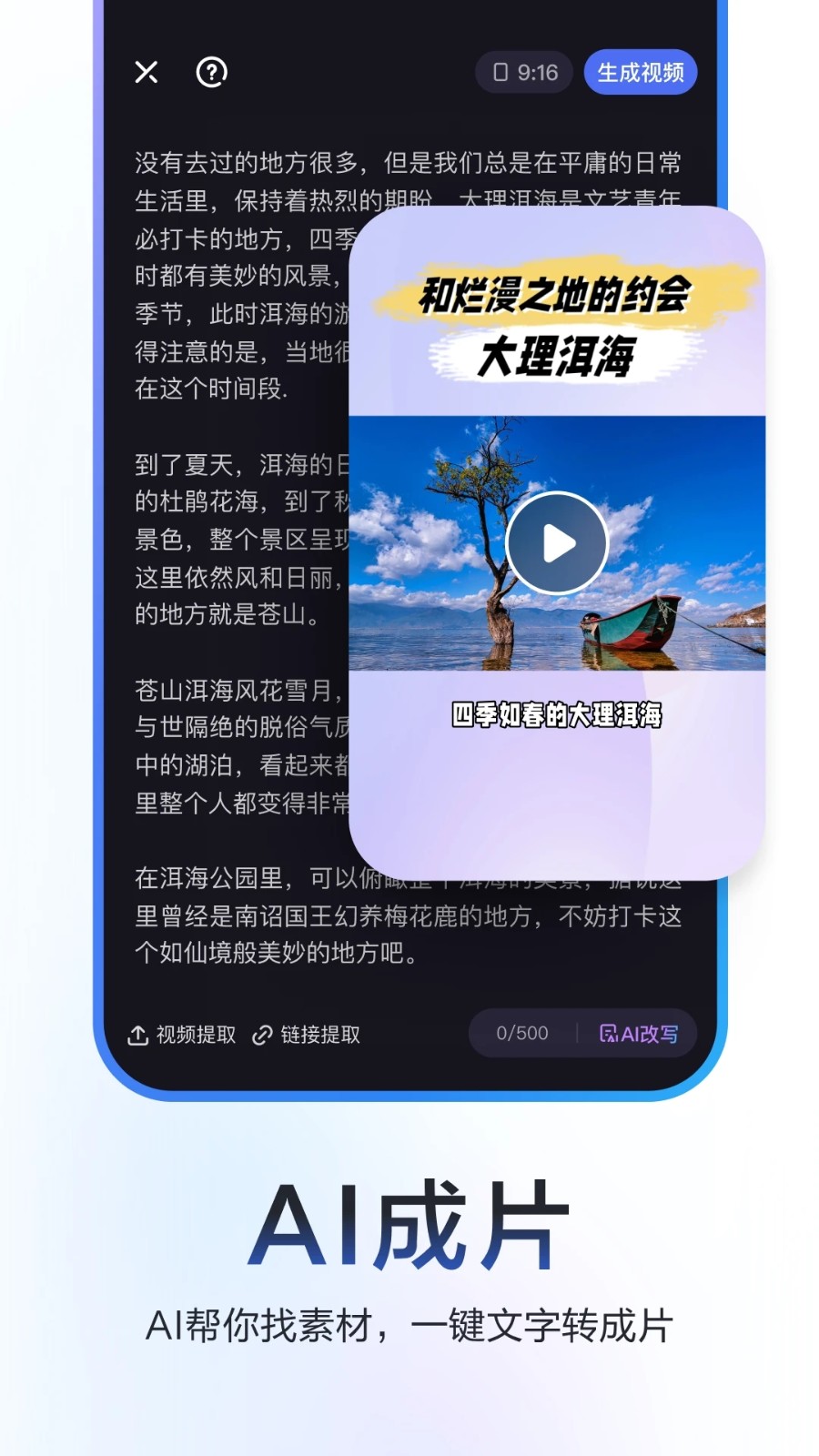 度咔剪辑手机版v4.26.0.20(1)