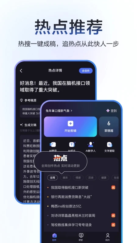 度咔剪辑手机版v4.26.0.20(4)