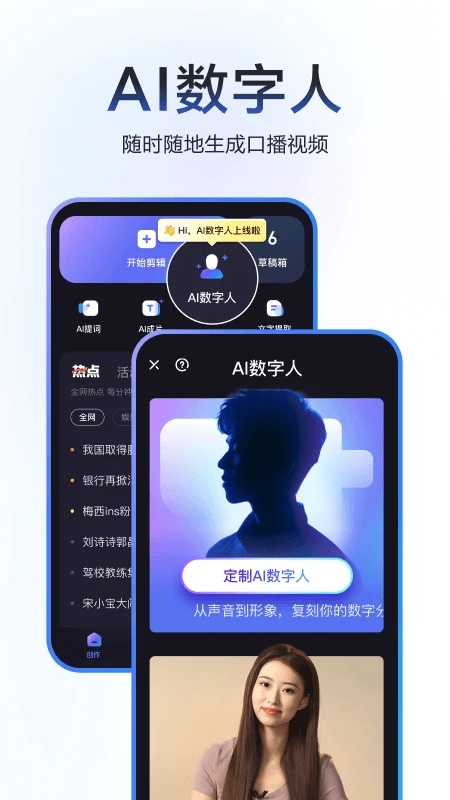度咔剪辑手机版v4.26.0.20(2)