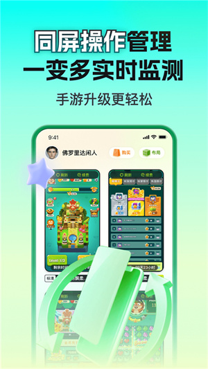 嗖嗖云手机v2.8.02.016(1)