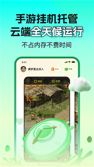 嗖嗖云手机v2.8.02.016(3)