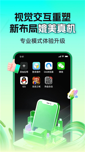 嗖嗖云手机v2.8.02.016(4)