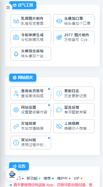 mikutools原神语音合成v1.0(3)