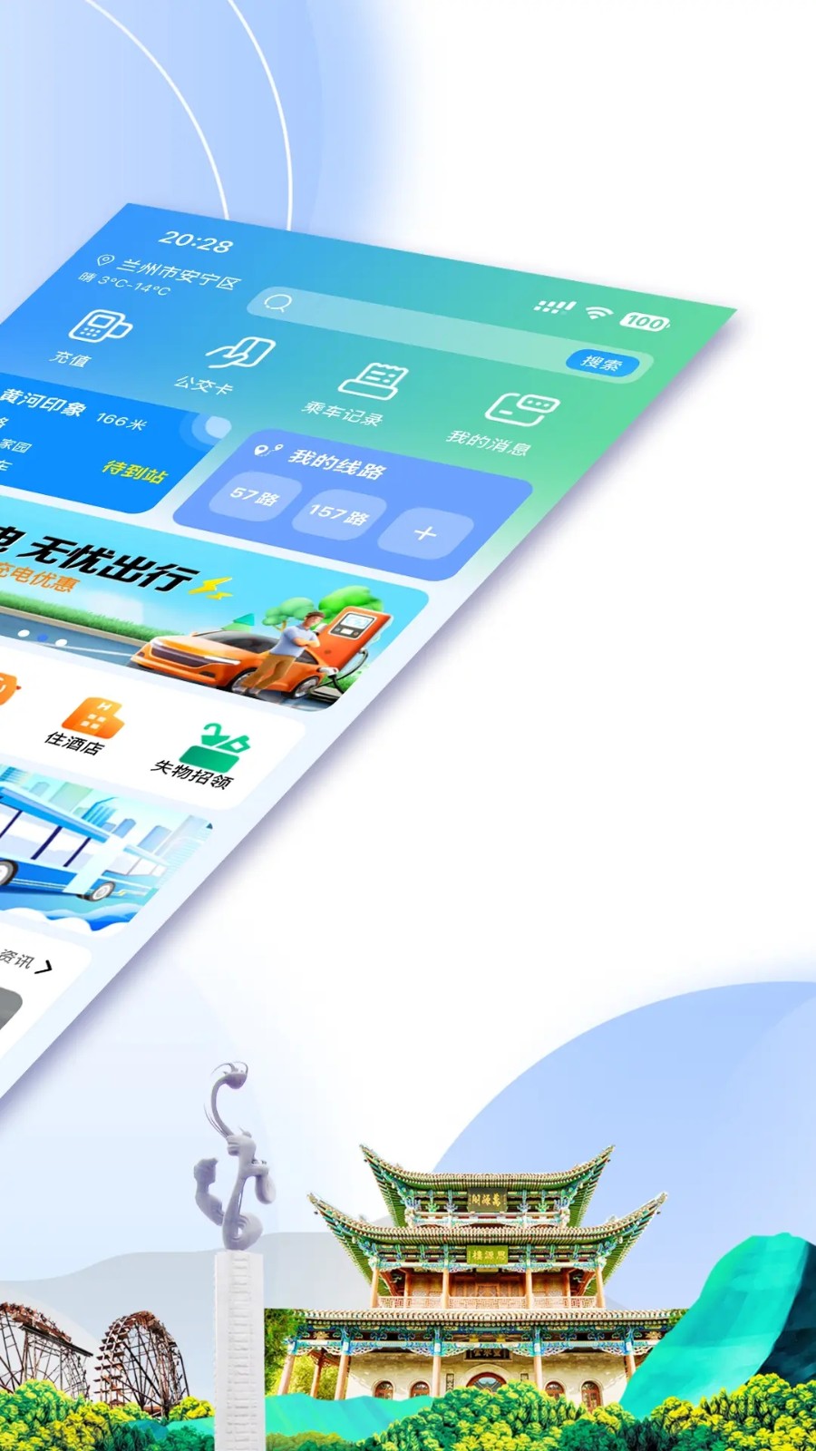 畅达金城v1.2.5(2)