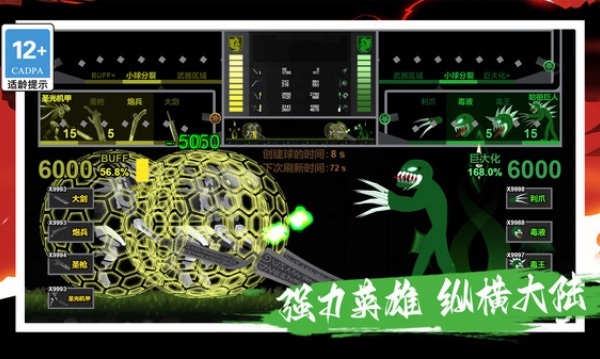 变异王中王v1.0.0(3)