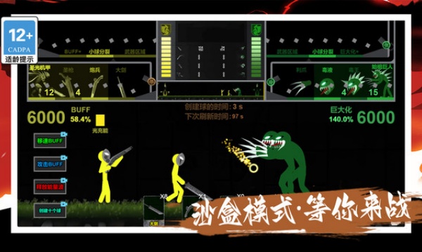变异王中王v1.0.0(4)