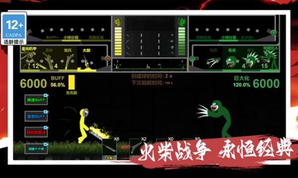 变异王中王v1.0.0(1)