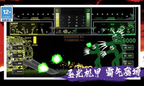 变异王中王v1.0.0(2)