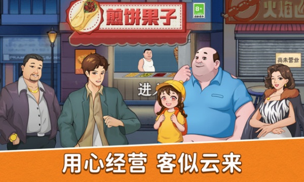 模拟美食烹饪v1.0.7(4)