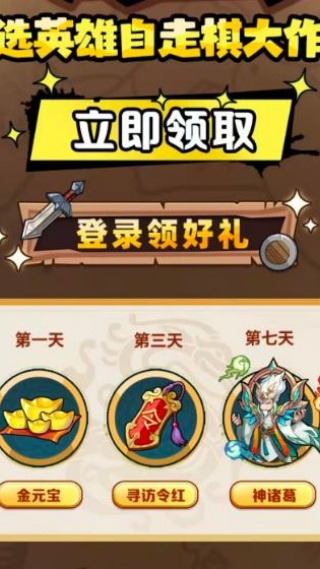主公请落子v1.0(3)