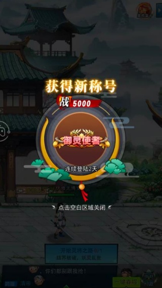 街斗之王v1.0.0(1)
