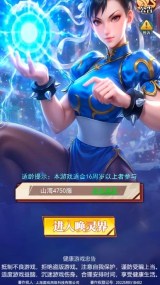 街斗之王v1.0.0(3)