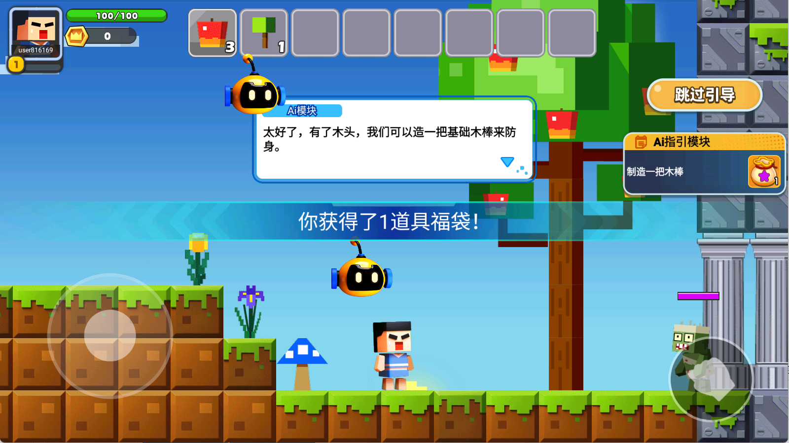 卷轴求生匠v1.0.0(4)