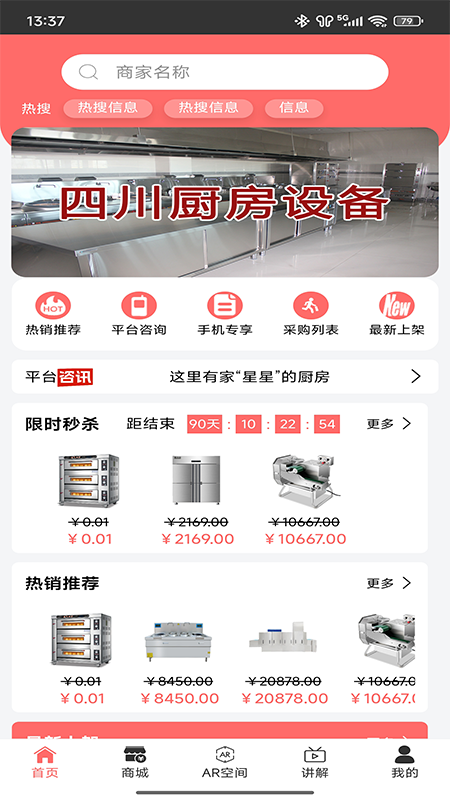 厨房设备v1.0(3)