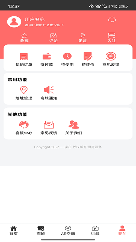 厨房设备v1.0(2)