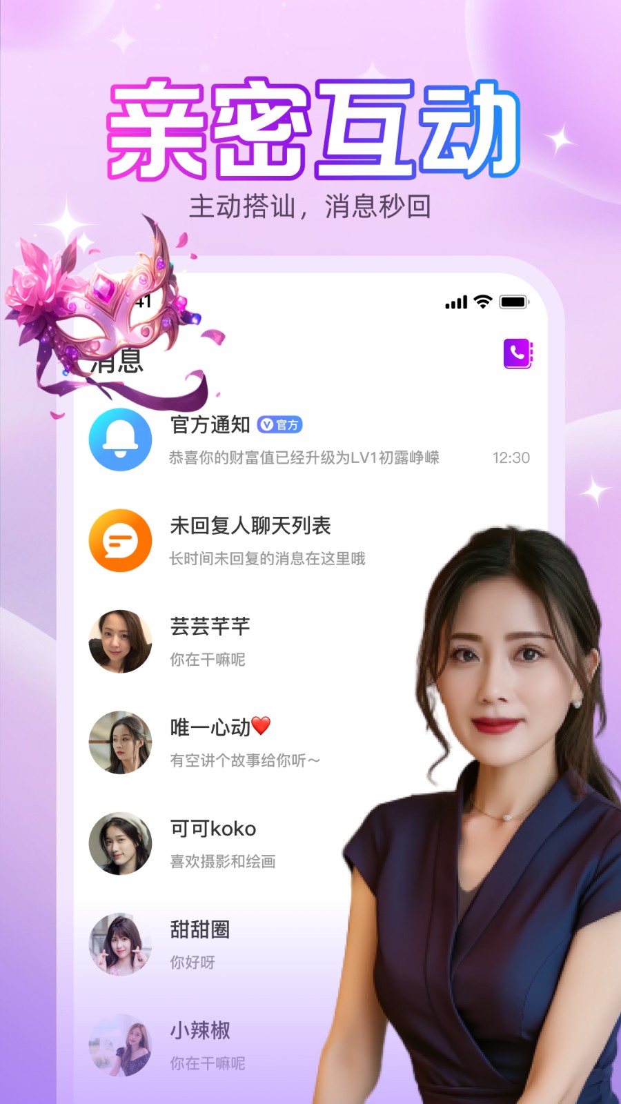 两芯约友v1.0.00(2)