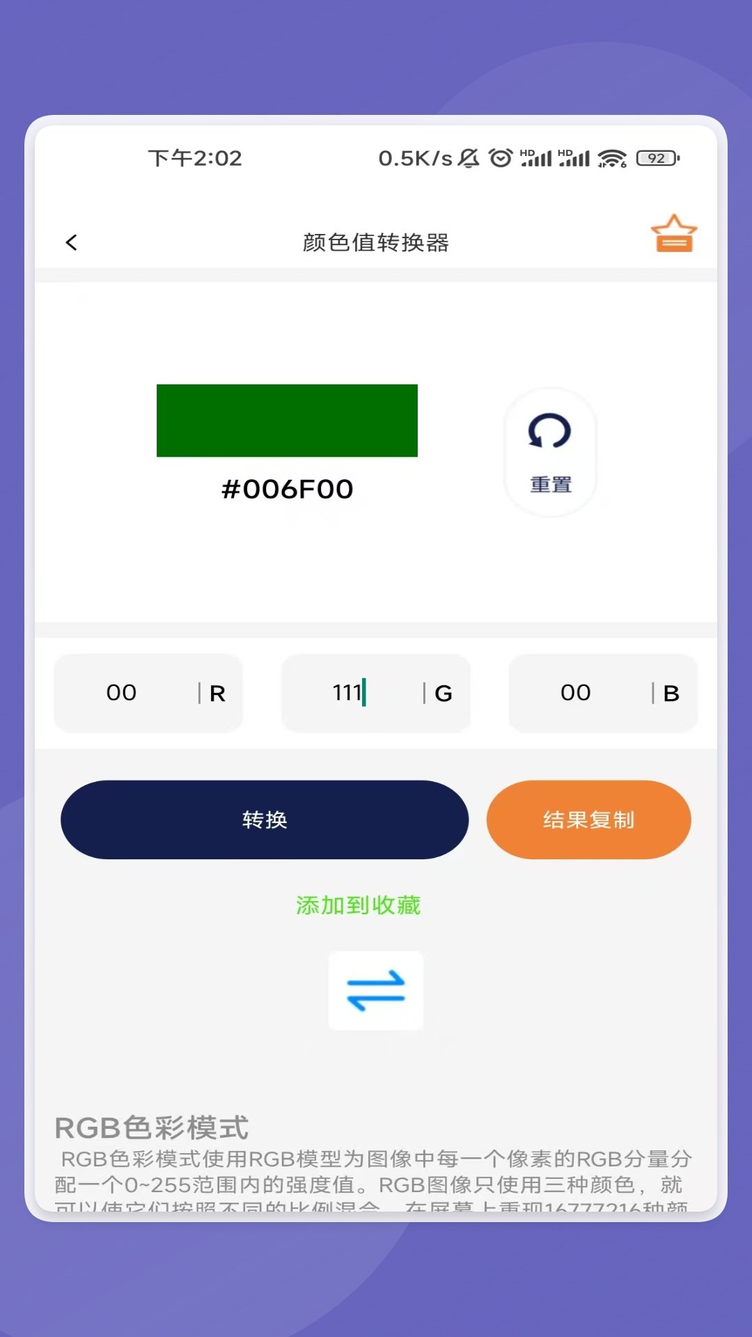 轻优文件宝v1.0.6(4)