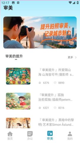 星图相机免费版v2.0.0(3)