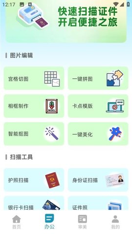 星图相机免费版v2.0.0(4)