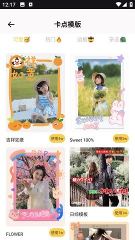 星图相机免费版v2.0.0(2)