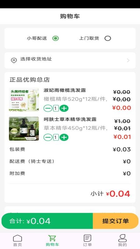华仁正品v2.0.0(1)