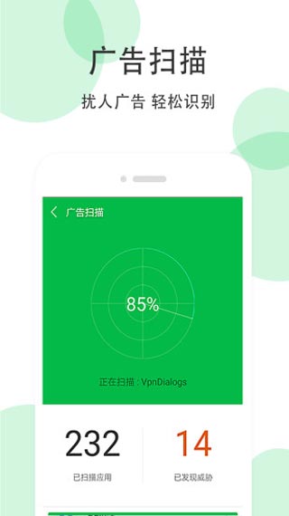 手机清理大师软件v3.8.3(1)