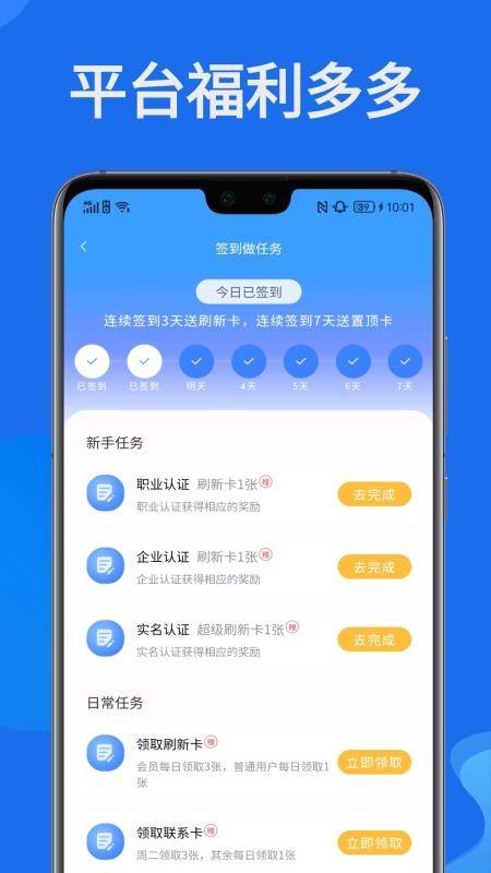 快推帮v1.0.0(4)