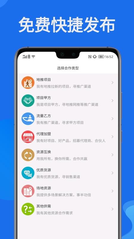 快推帮v1.0.0(3)