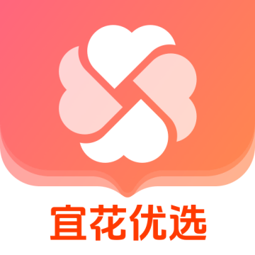 宜花优选