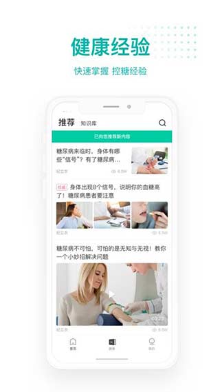 每日健康v3.9.0.322(1)