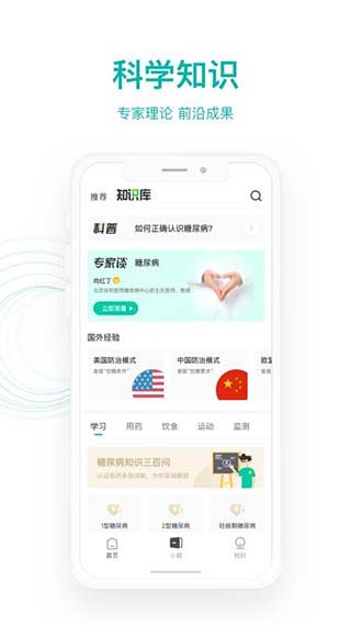每日健康v3.9.0.322(4)
