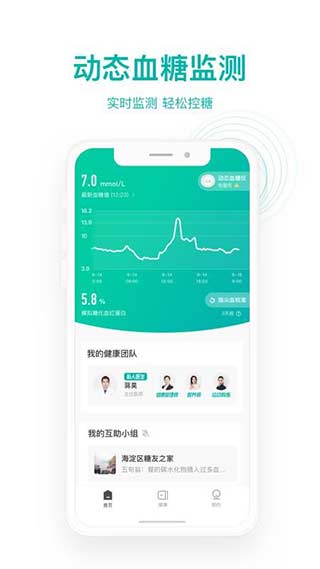 每日健康v3.9.0.322(3)