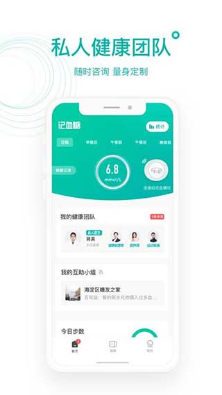 每日健康v3.9.0.322(2)