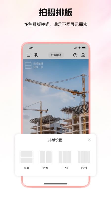 口袋印迹v1.0.0(3)