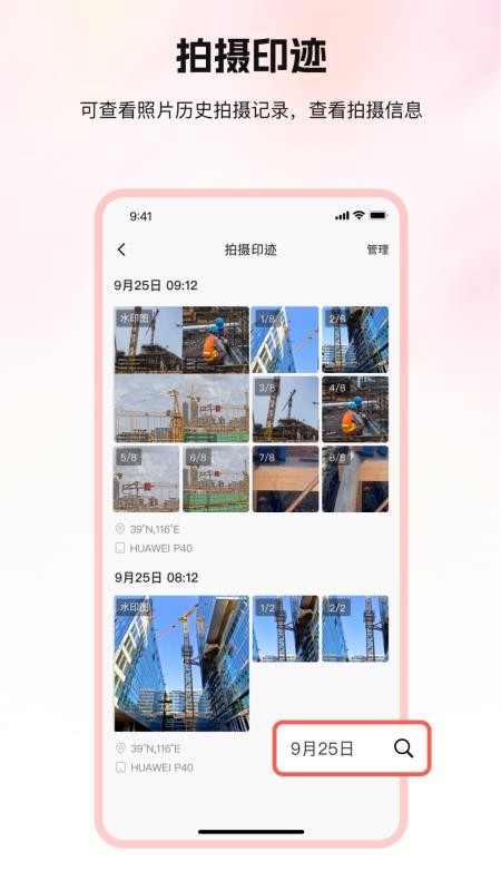 口袋印迹v1.0.0(4)