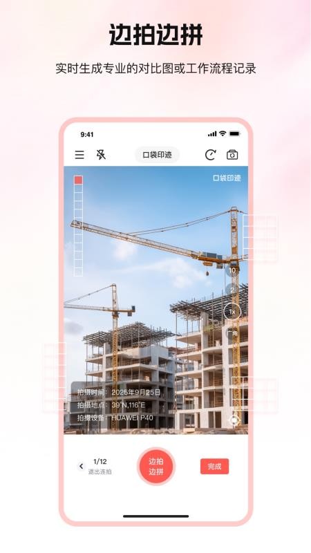 口袋印迹v1.0.0(1)