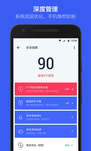 kingroot安卓版v5.4.0(3)