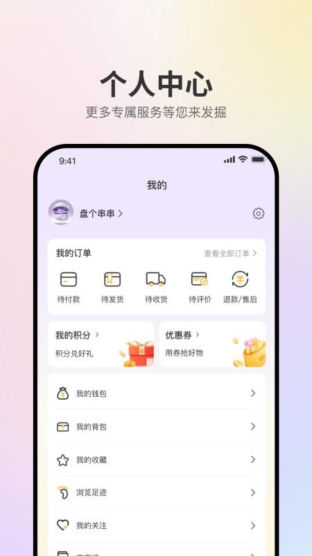盘个串串v1.0.00(4)