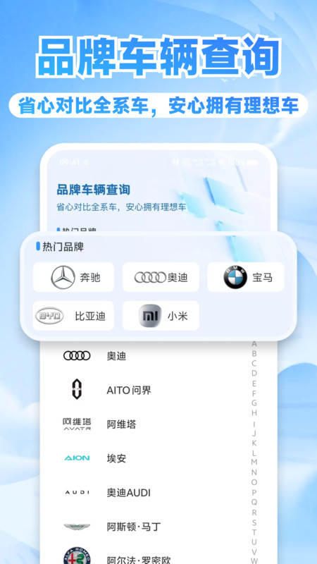 出游好车主v1.0.0(3)