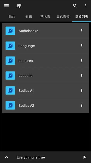 音乐速度调节器v13.7.2-pl(2)