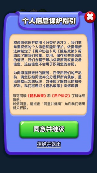 分类小天才v1.0.0.0(3)