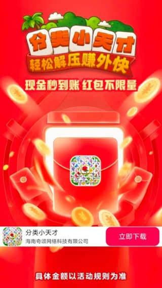 分类小天才v1.0.0.0(2)