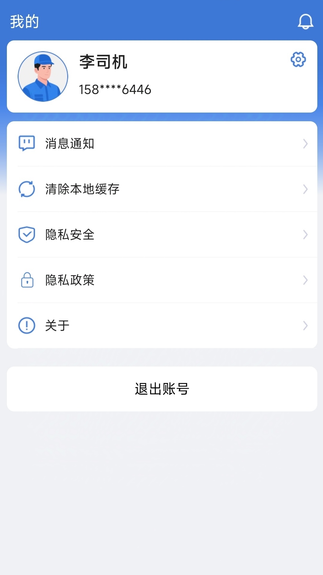 慧途智行v1.0.3(1)